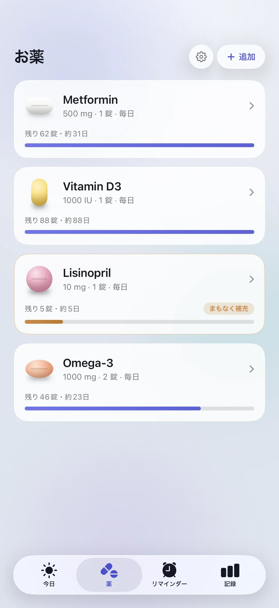 The PillSeal medications list, showing each medication's remaining supply.