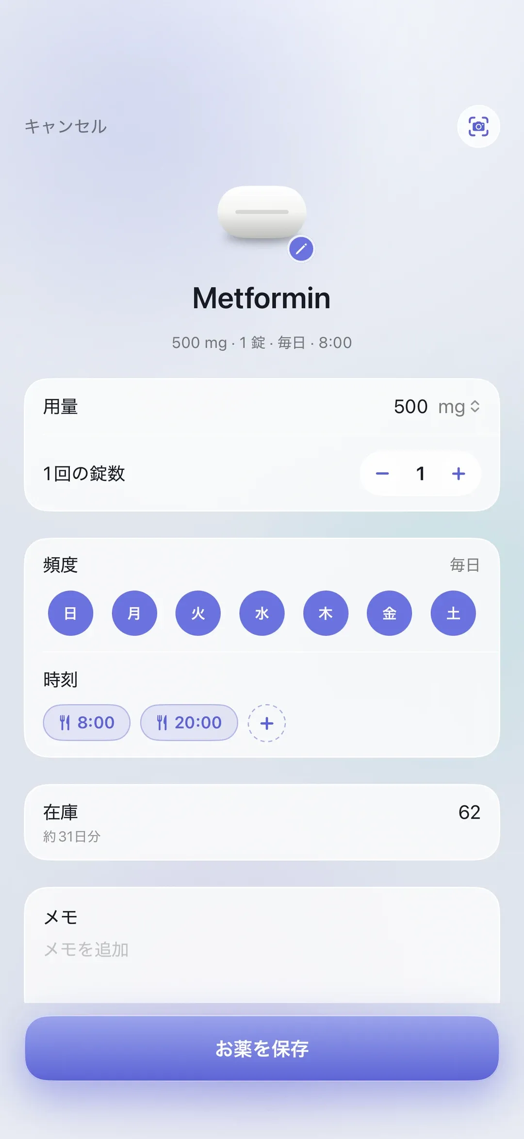 The PillSeal medication editor on iPhone, showing dose, pills per dose, frequency, times and supply.