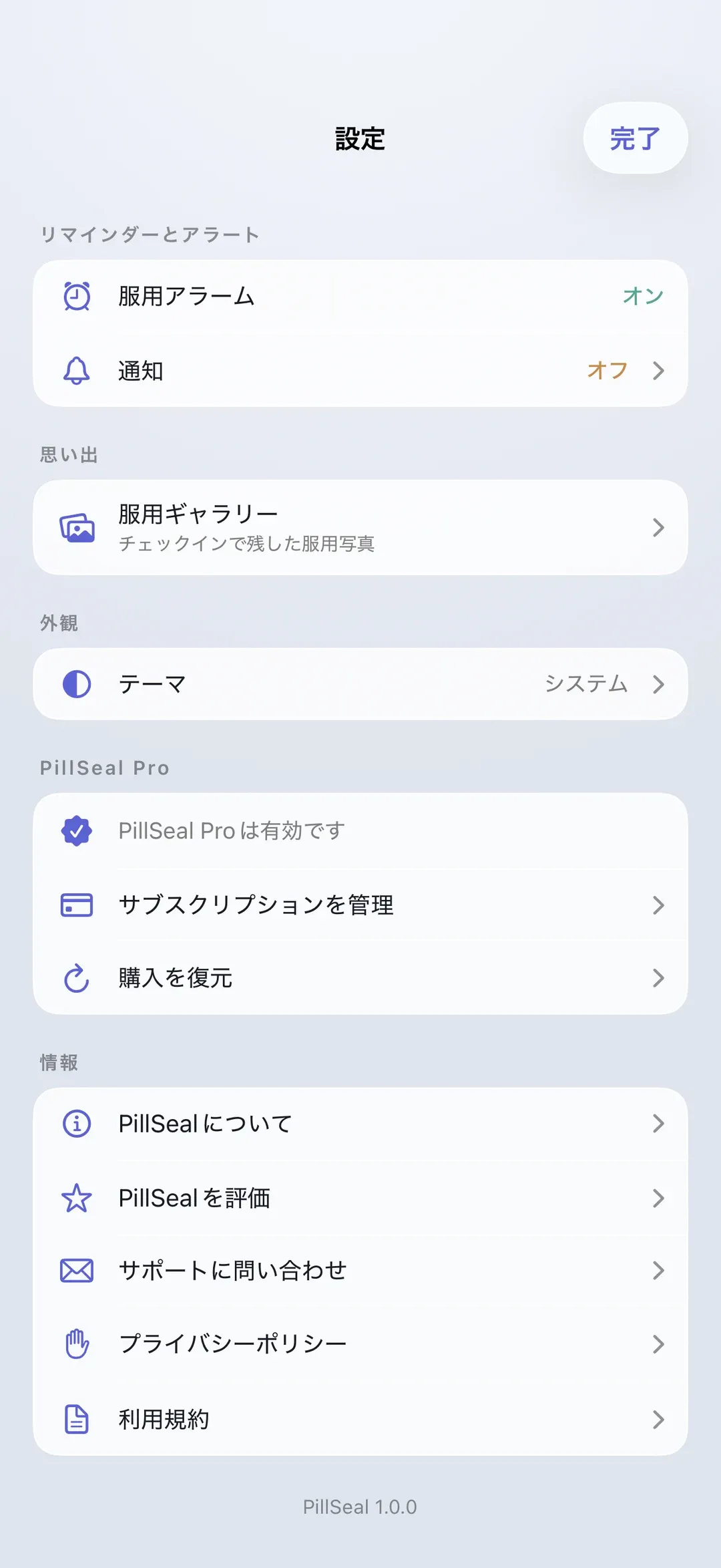 The PillSeal settings screen.